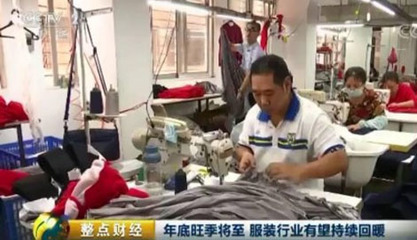 10個(gè)月賣了萬億元 服裝鞋帽行業(yè)強(qiáng)勢復(fù)蘇